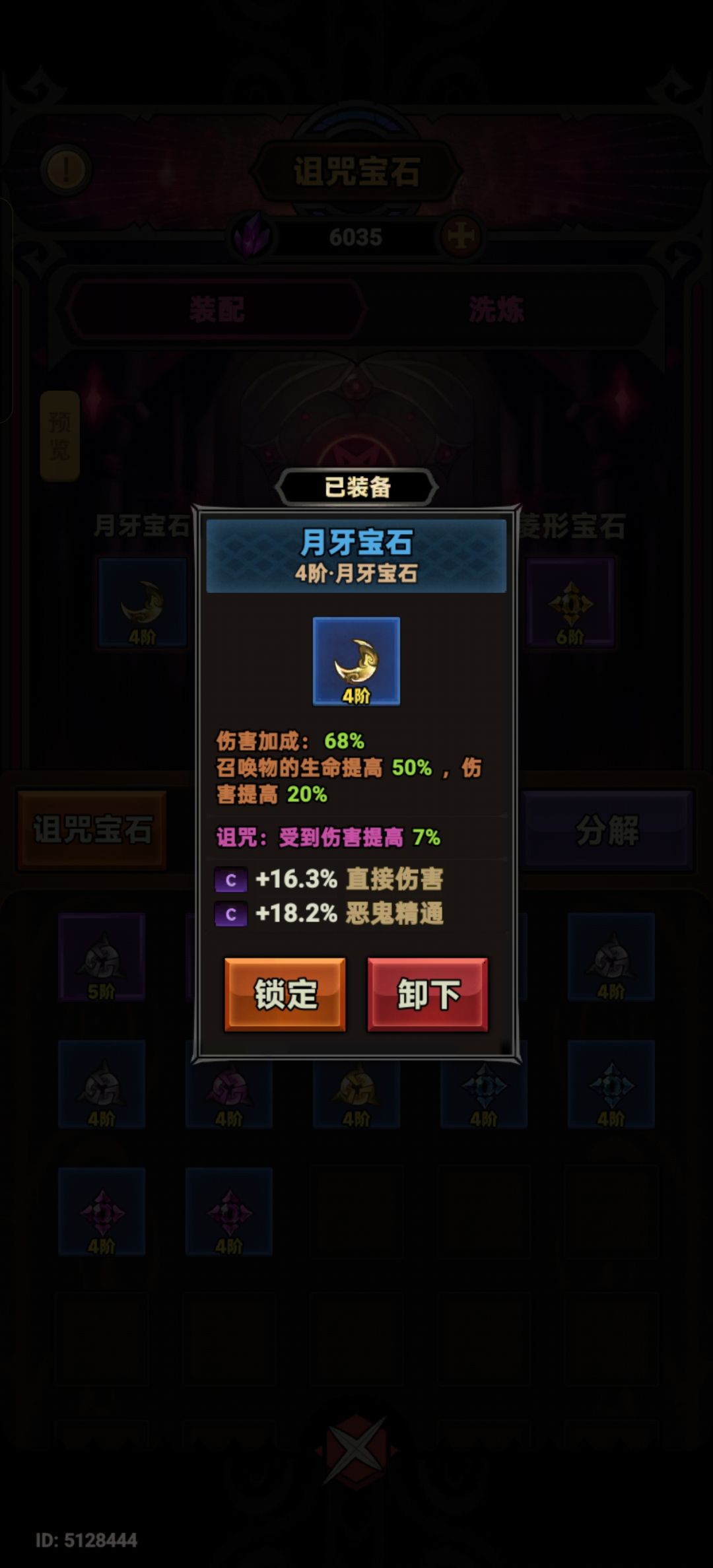 召唤宝石 1