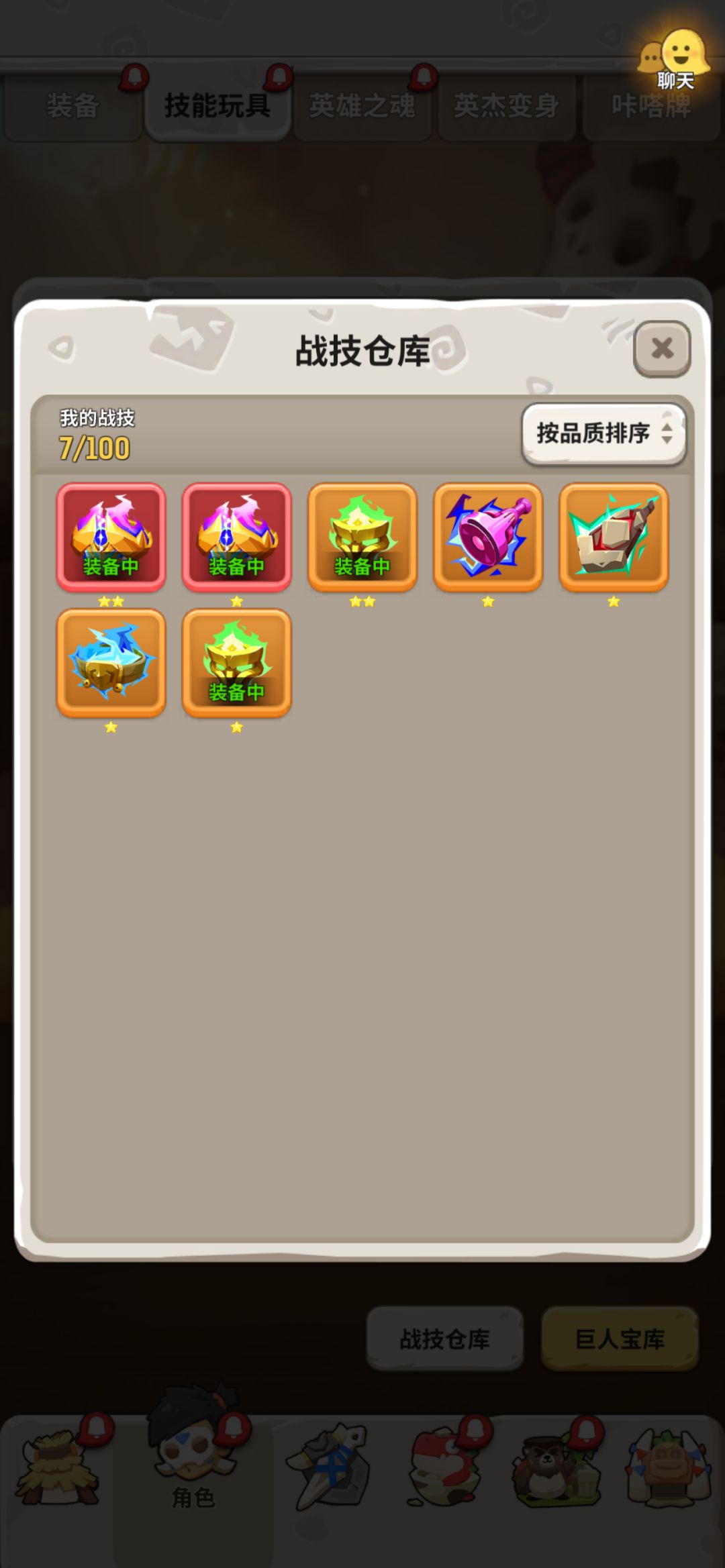 战技祈福能不能换一下? 1