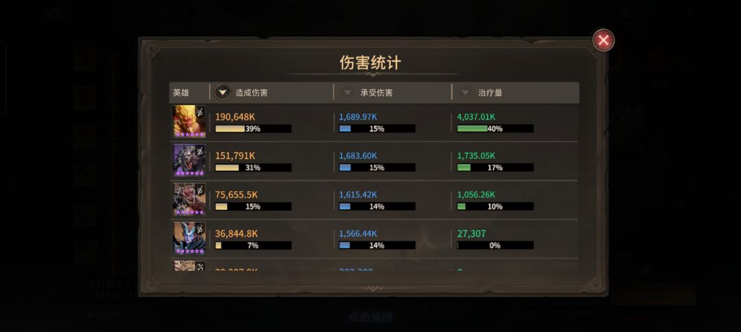 真正的四星之光 1