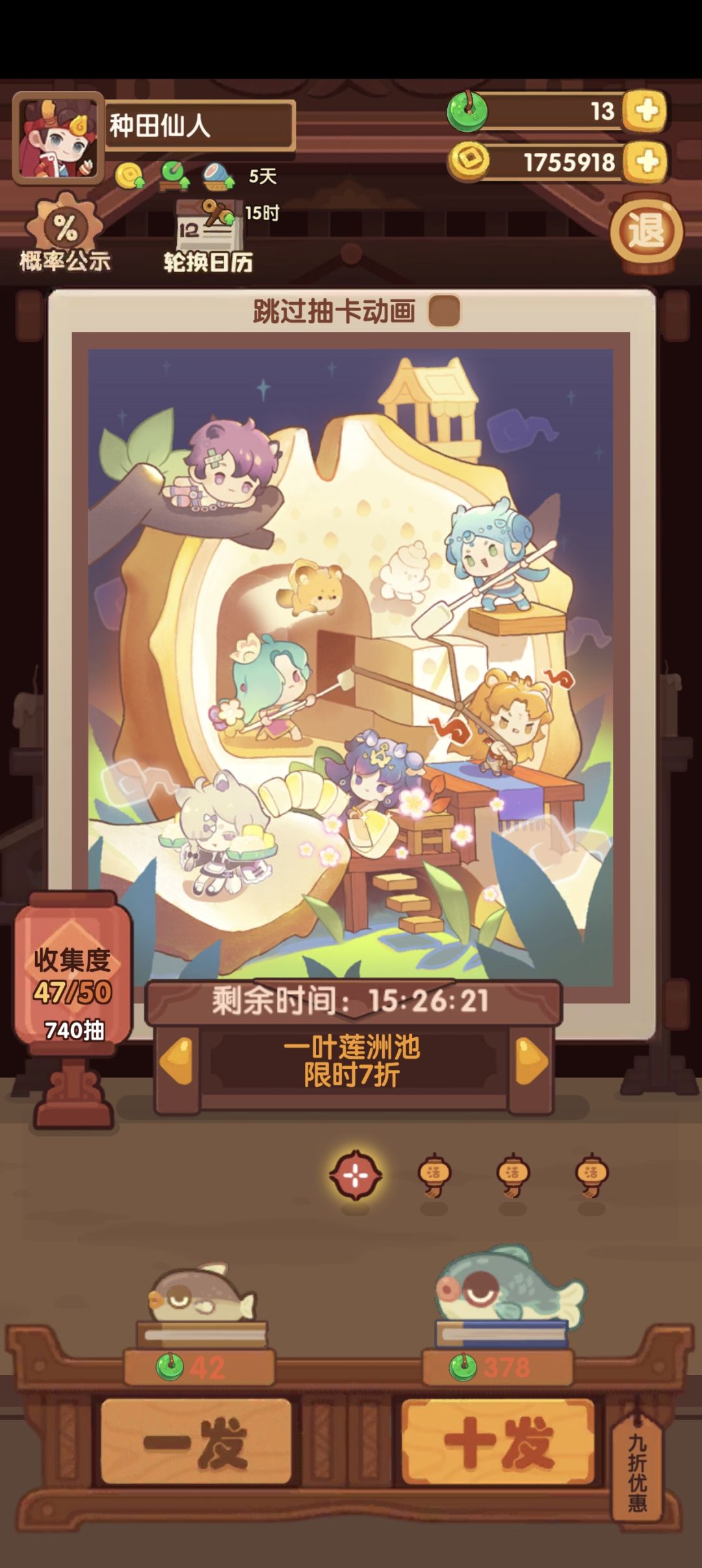 没辙了 1