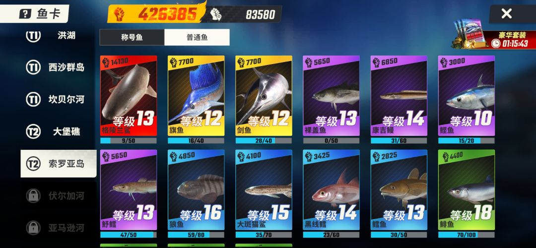 分享一些钓鱼心得 2