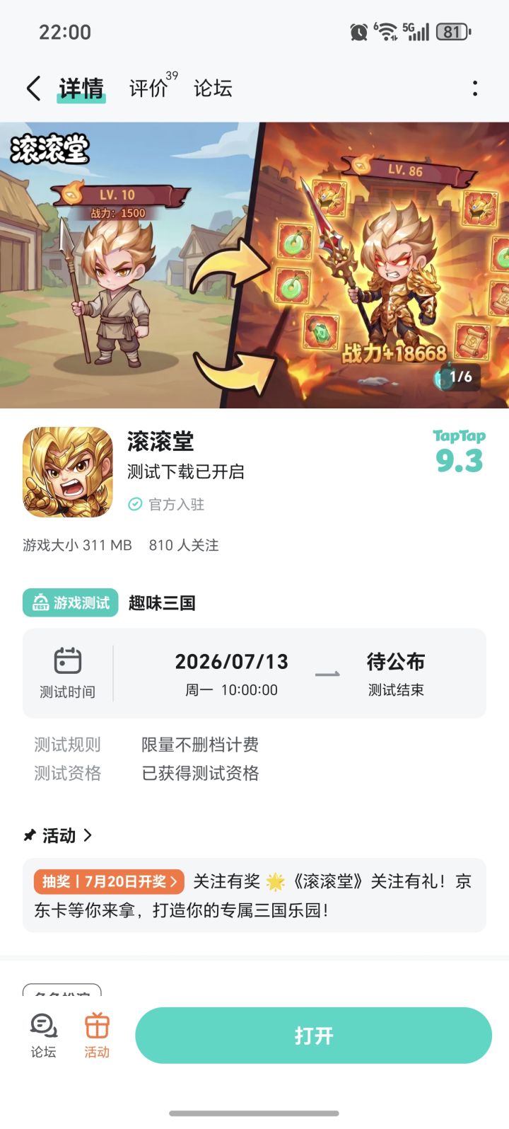 期待希望游戏多出点好看的皮肤截图