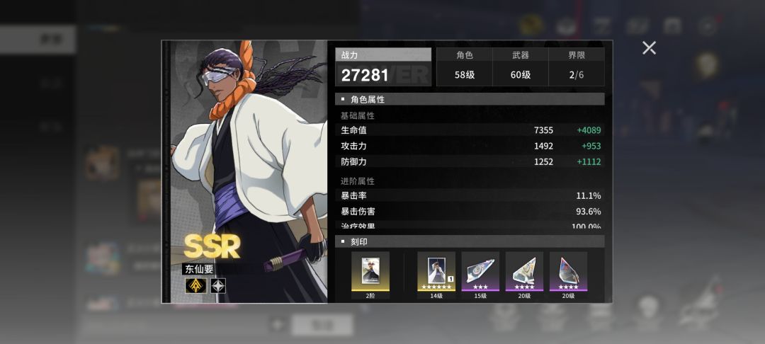就这样偷藏着我们家东仙 1