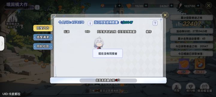 同契不介意我是萌新的来截图