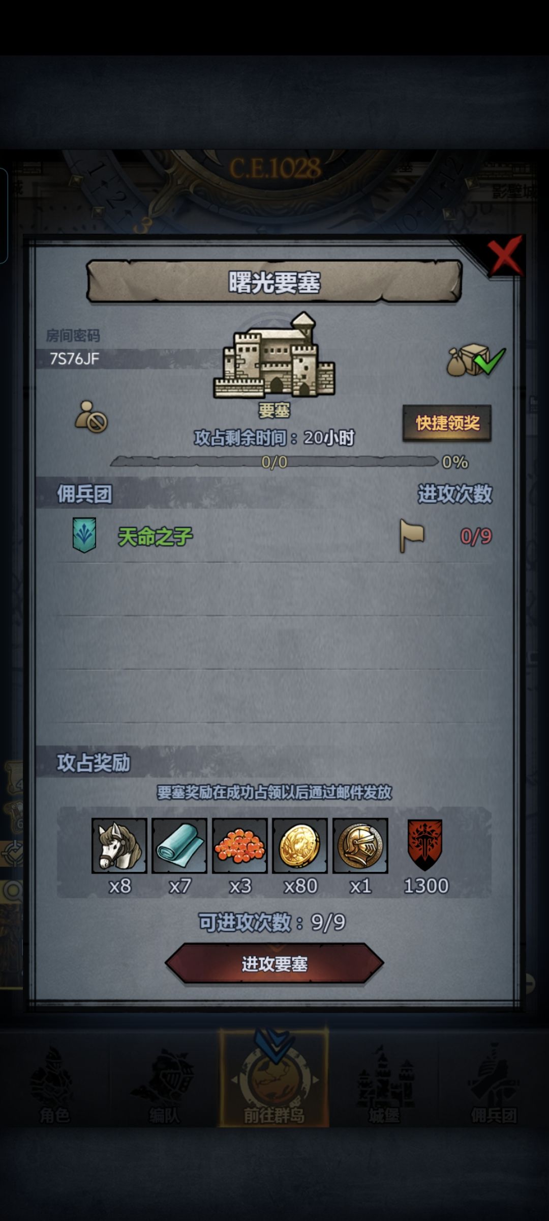 今日日赛 3