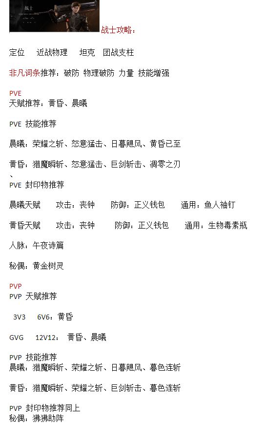 诡秘之主全职业攻略 8