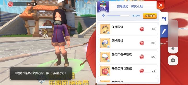 这个NPC的声望怎么提升啊?截图