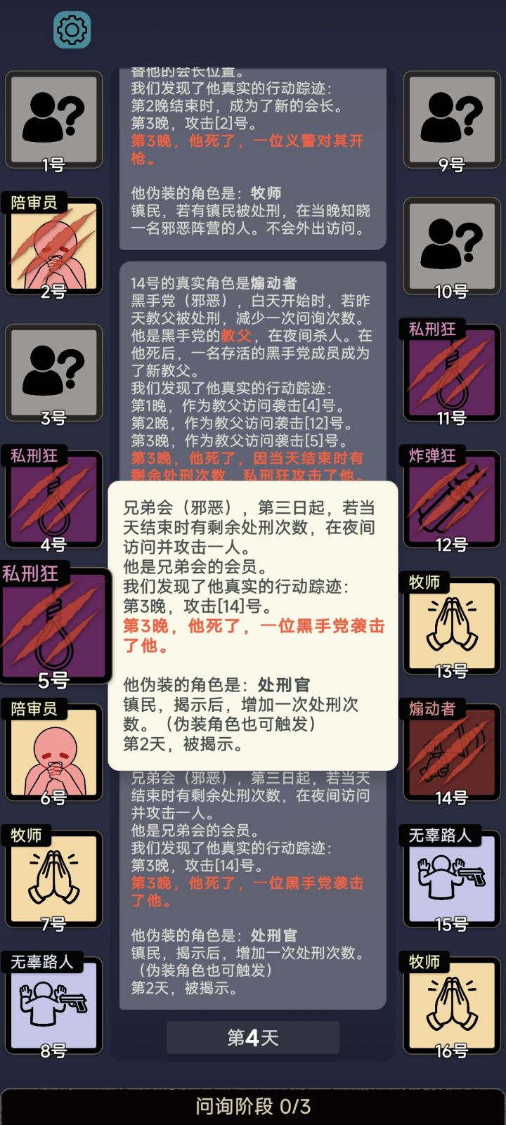 投稿成就 一夜互殴截图