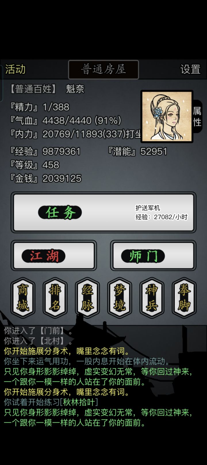 墨羽惊鸿区0氪记录贴-第13天截图