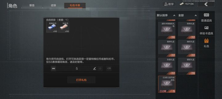 什么鬼,我才领的自选包。。。截图