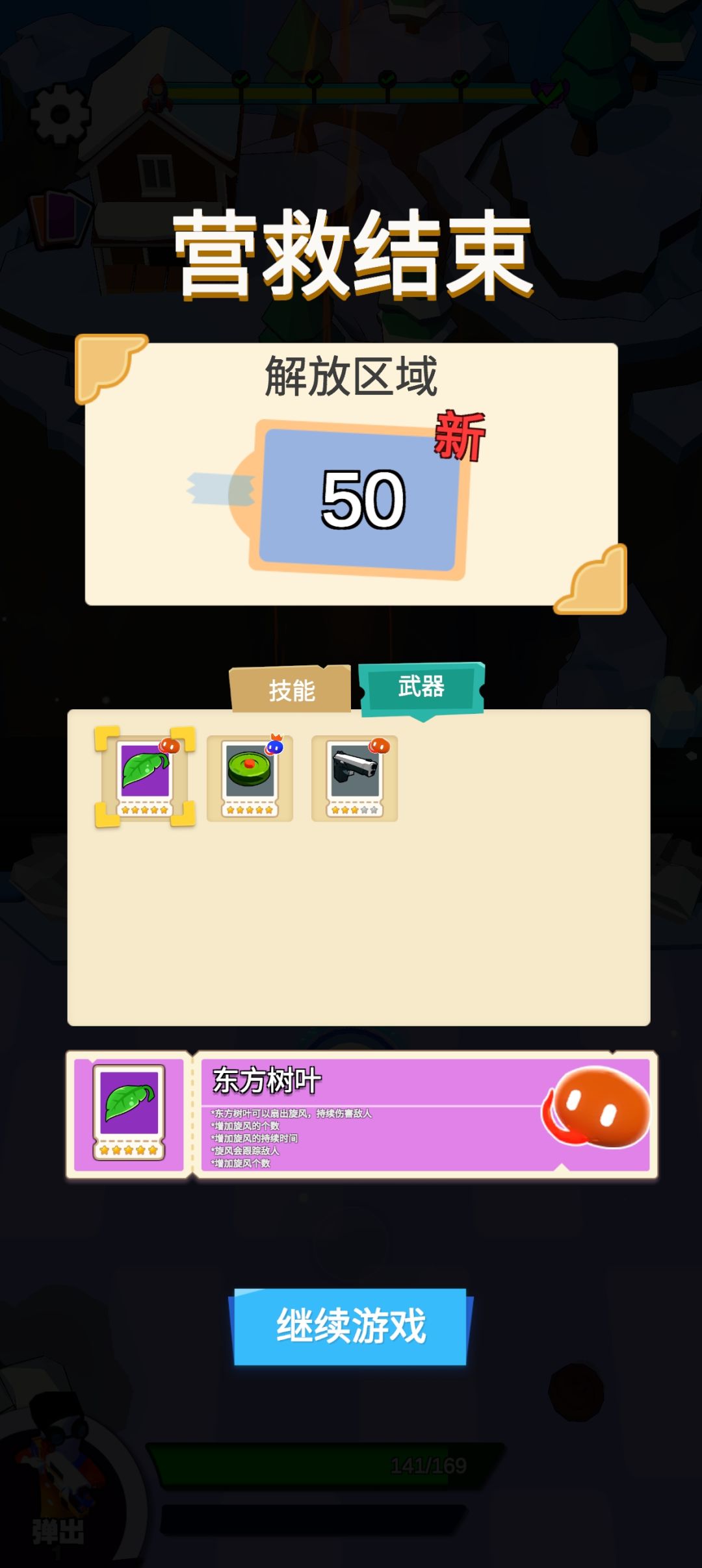 我也通关了 2