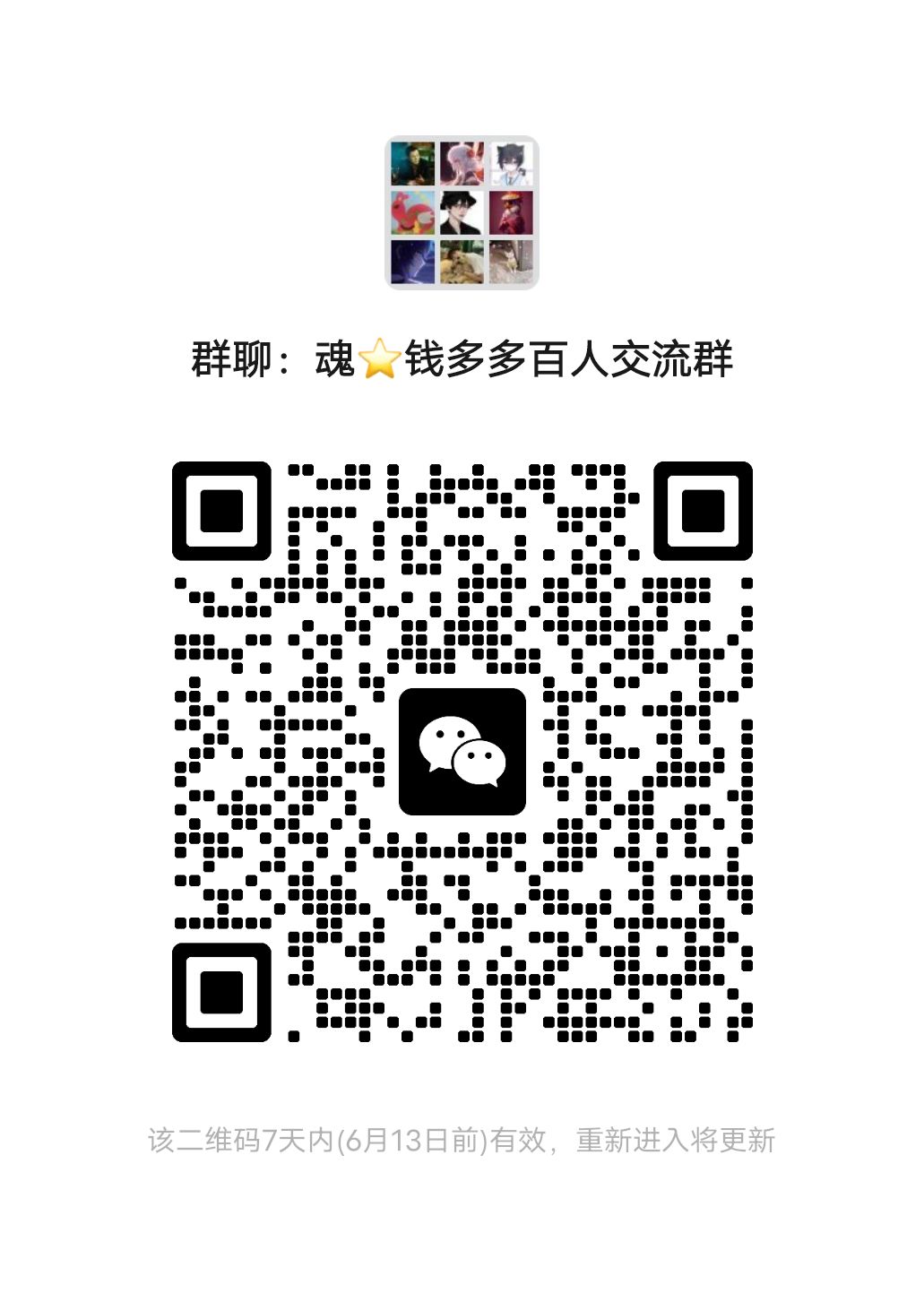 畅玩服,百人群 2