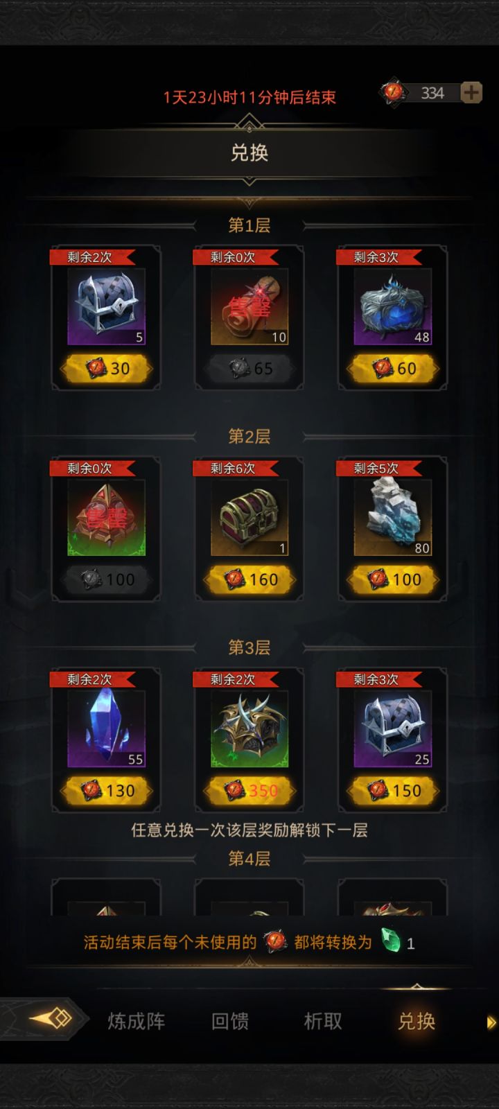 。。一冲钱就开始搞了,以前明明都是够的啊截图