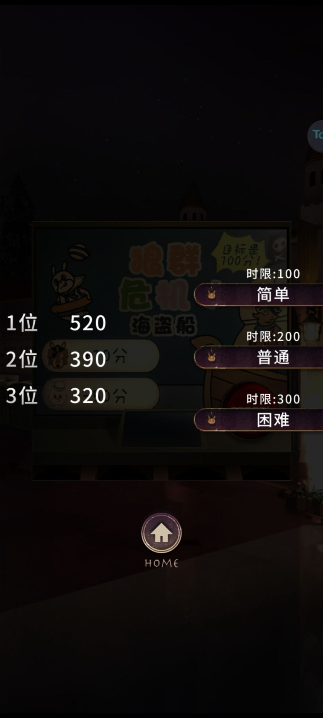 直到永远… 3