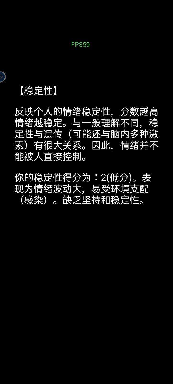 测的真的很准 3