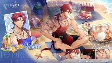 水枪激战·独家秘闻丨厉炎 [炽热烤串]