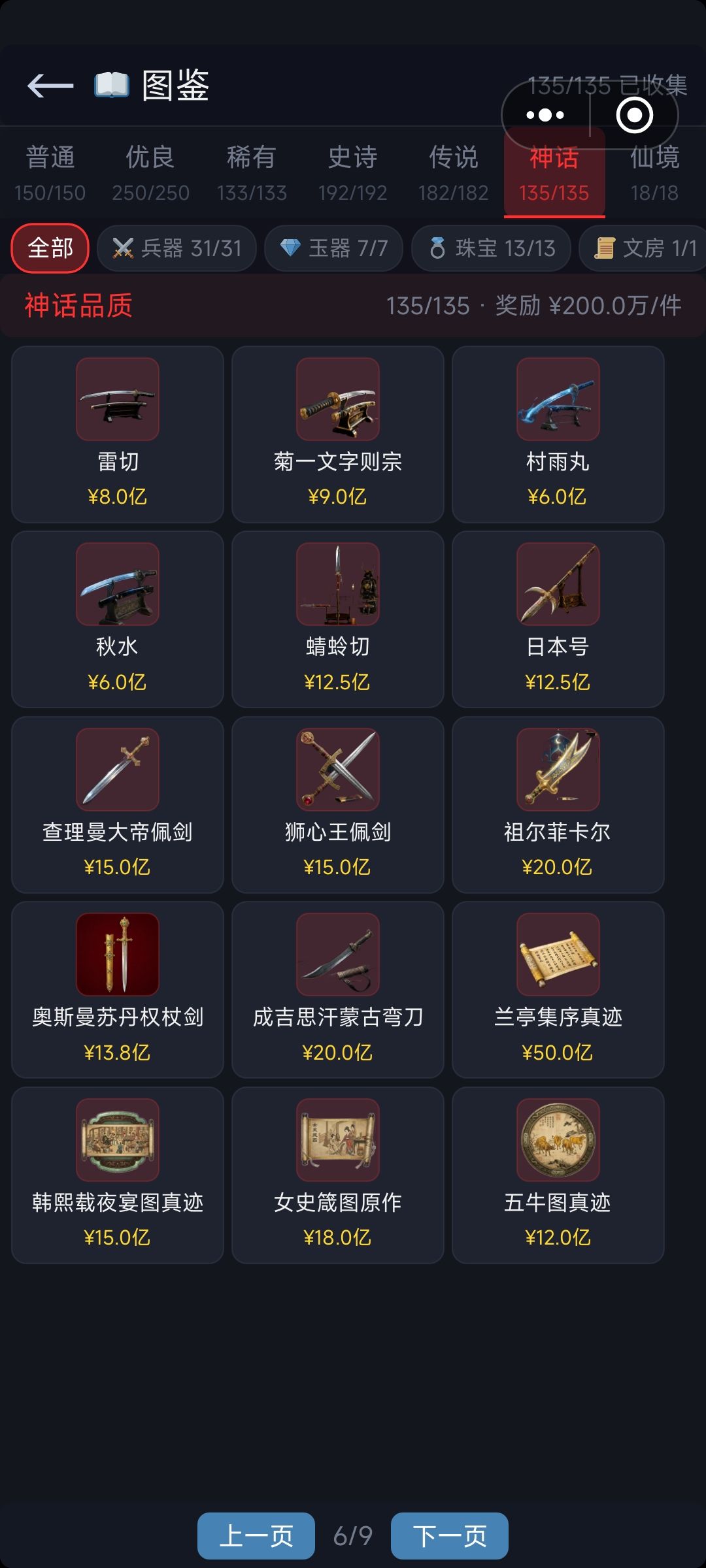 神话图签自用 3