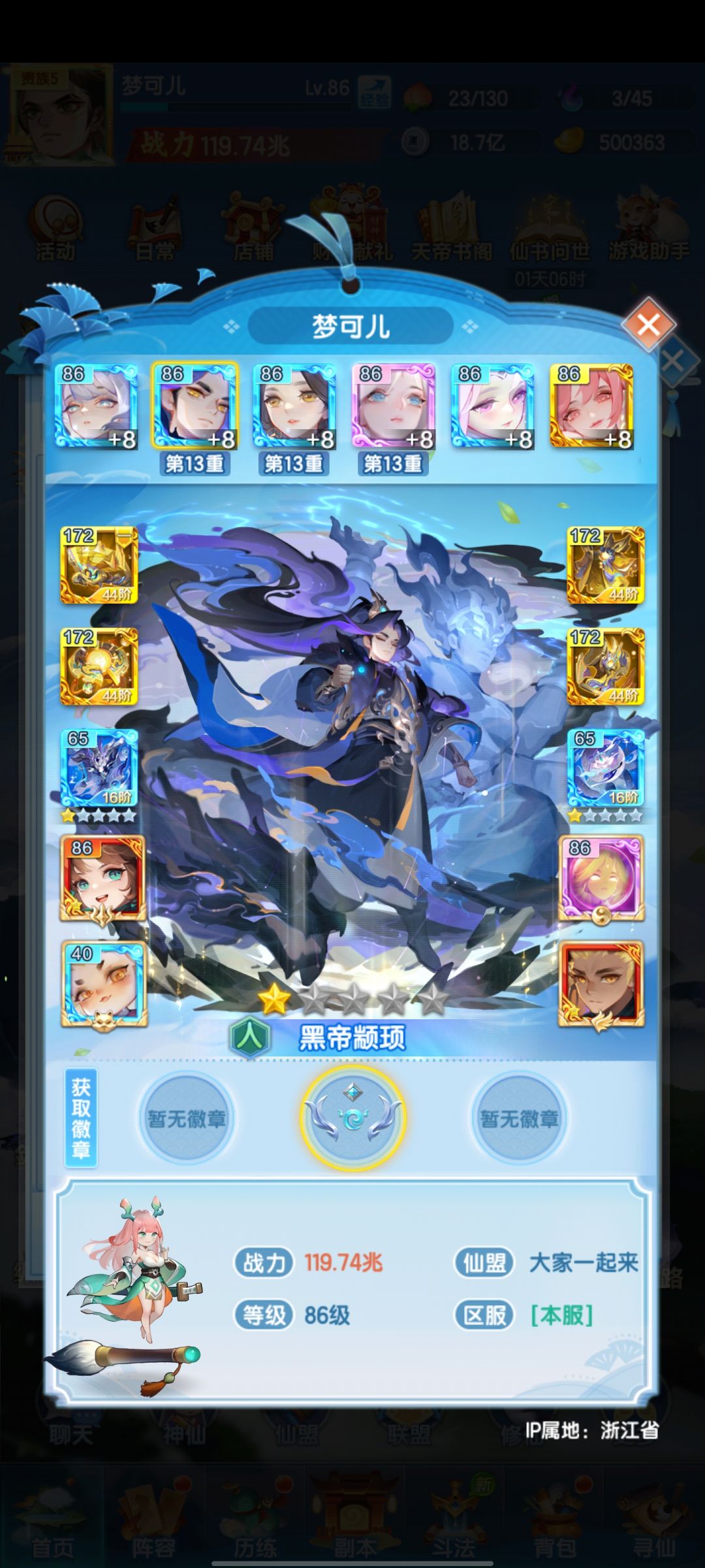 萌新勇闯发财服!0氪无回归继承(因为穷) 2