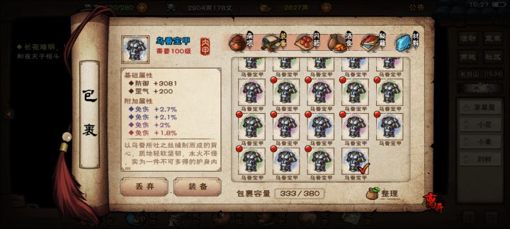 第25件,110泥的蓝甲值得打不截图