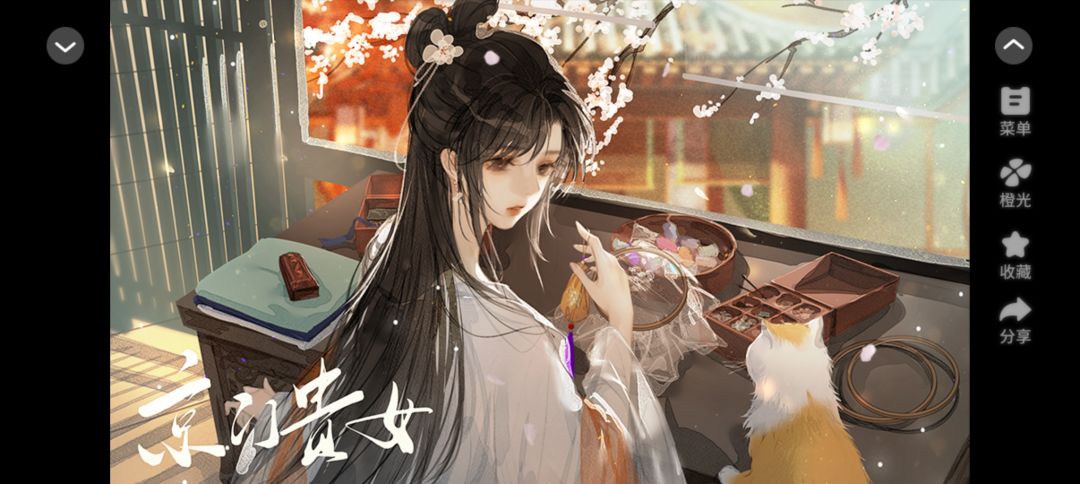 京门贵女 1