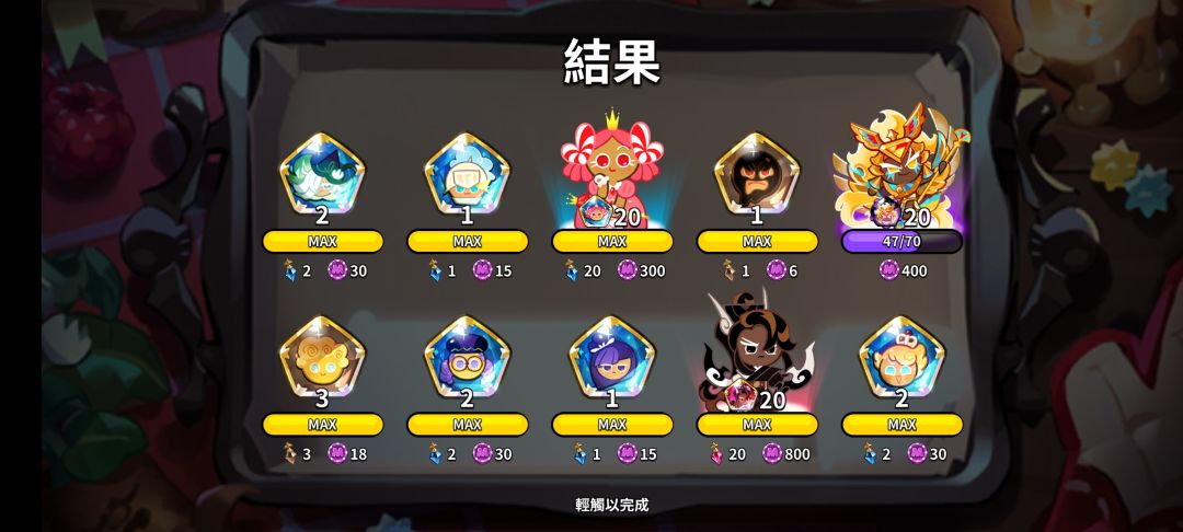 400抽 2