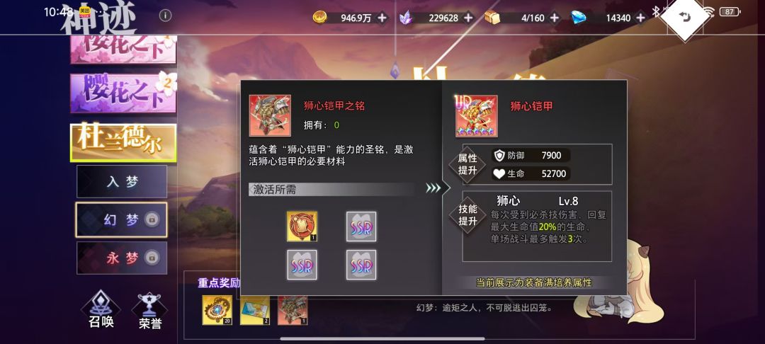 细聊ur装备 3