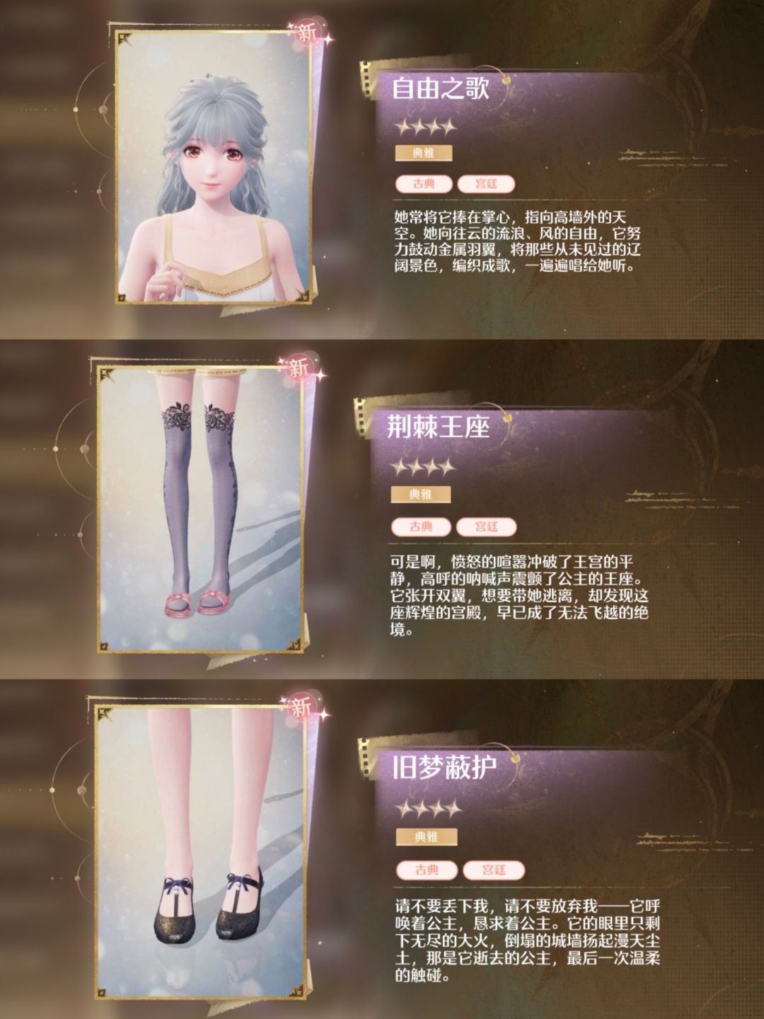 这套是王国的女儿后续刀啊😭公主的机械鸟 1