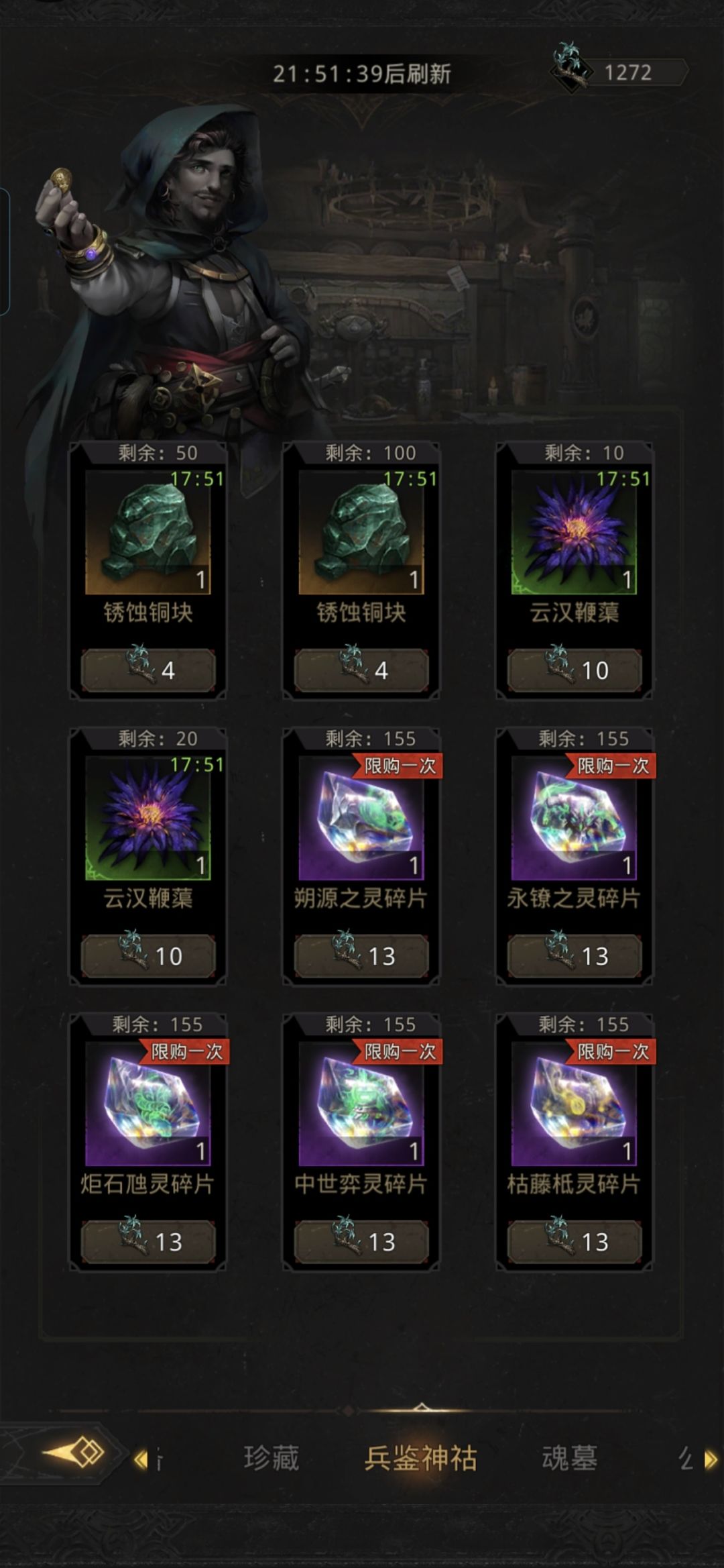 树枝优先换什么? 1