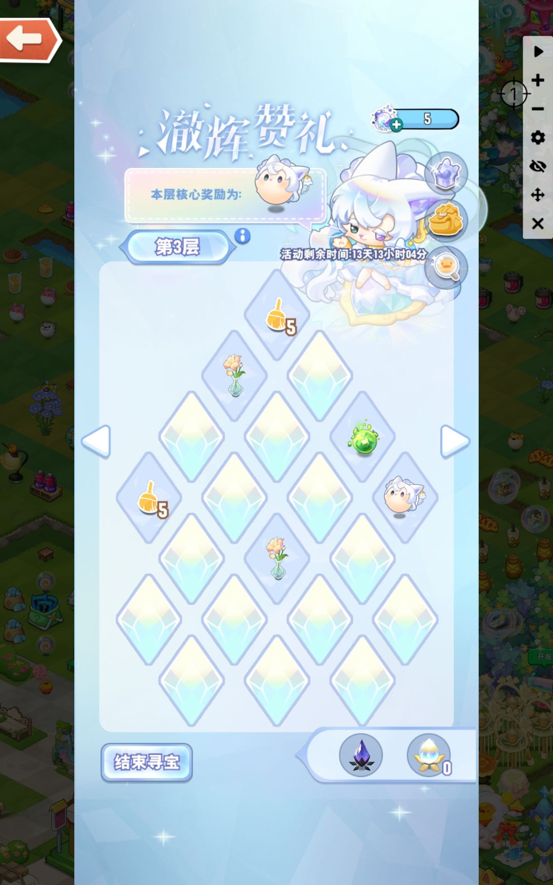 寻宝 3
