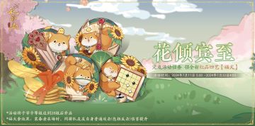 书院情报│全新四艺免费送！
