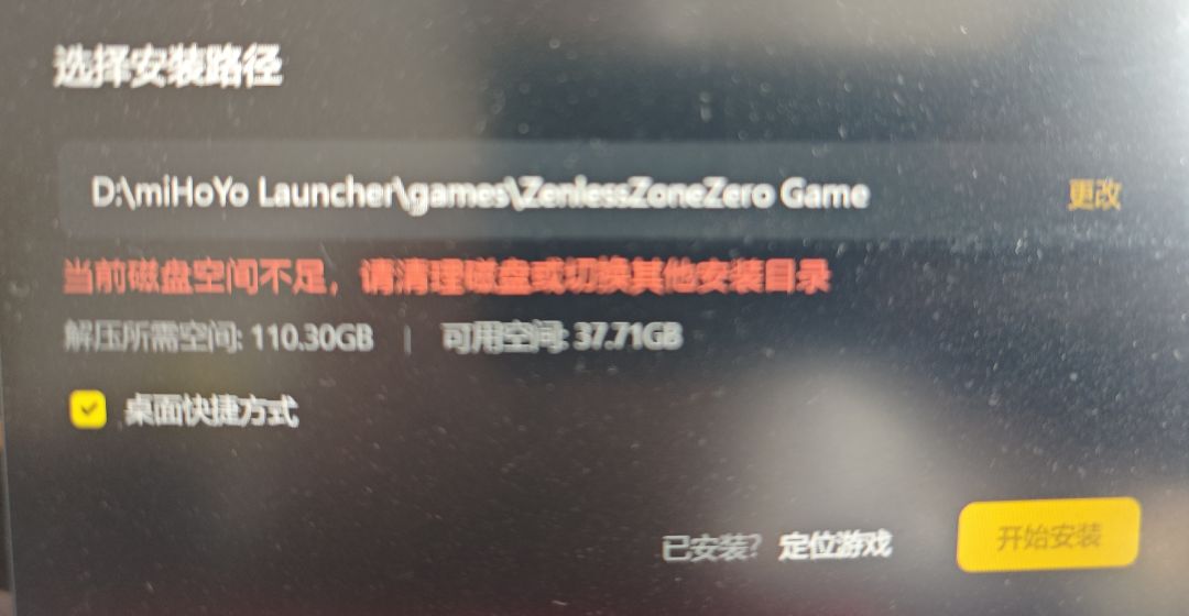 这么大,我下错了? 1