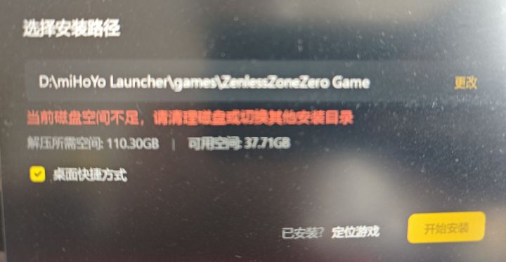 这么大,我下错了?截图