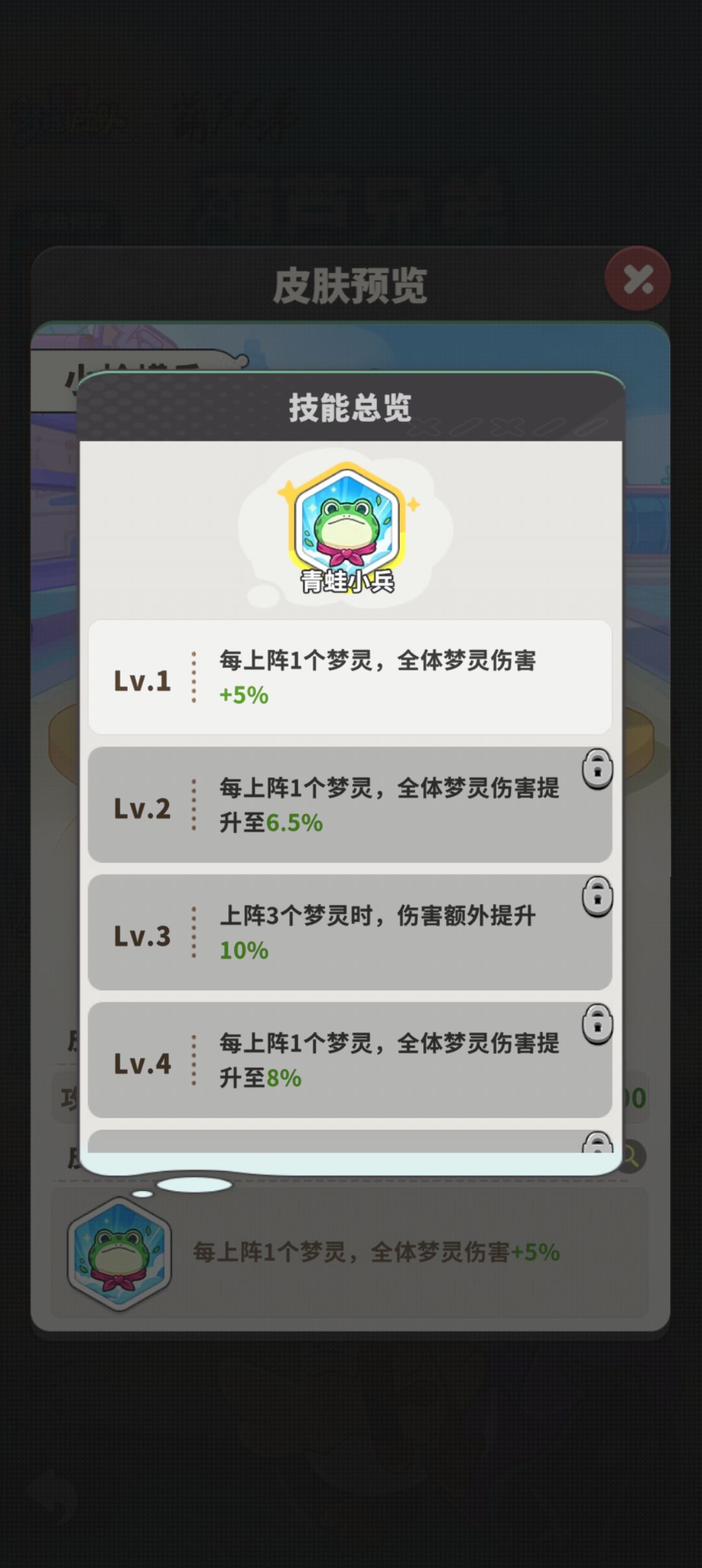 浅谈一下这次的活动衣服为什么弱 1
