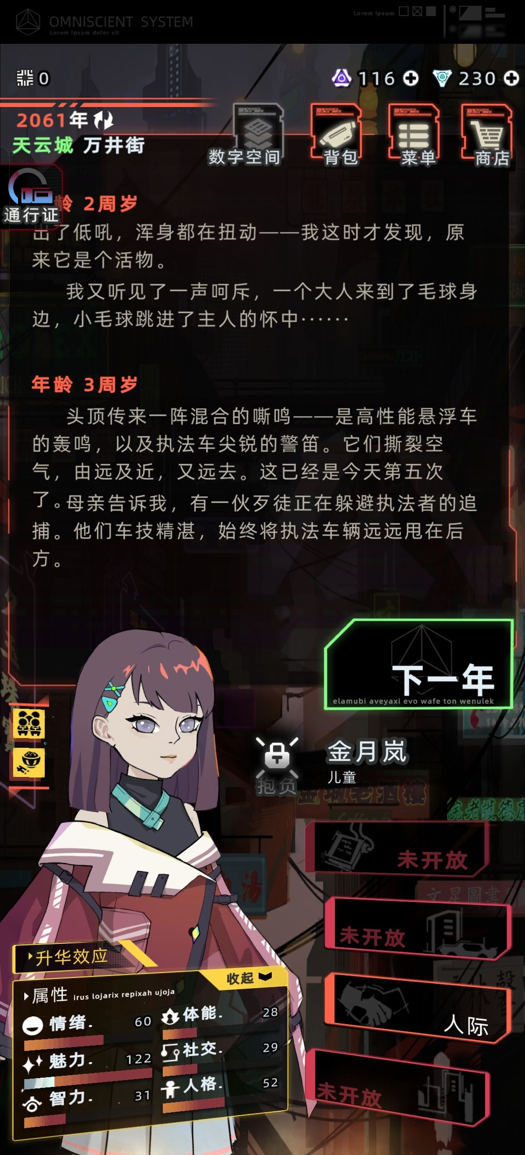 第一世遇到这么好看的母亲太难得了 2