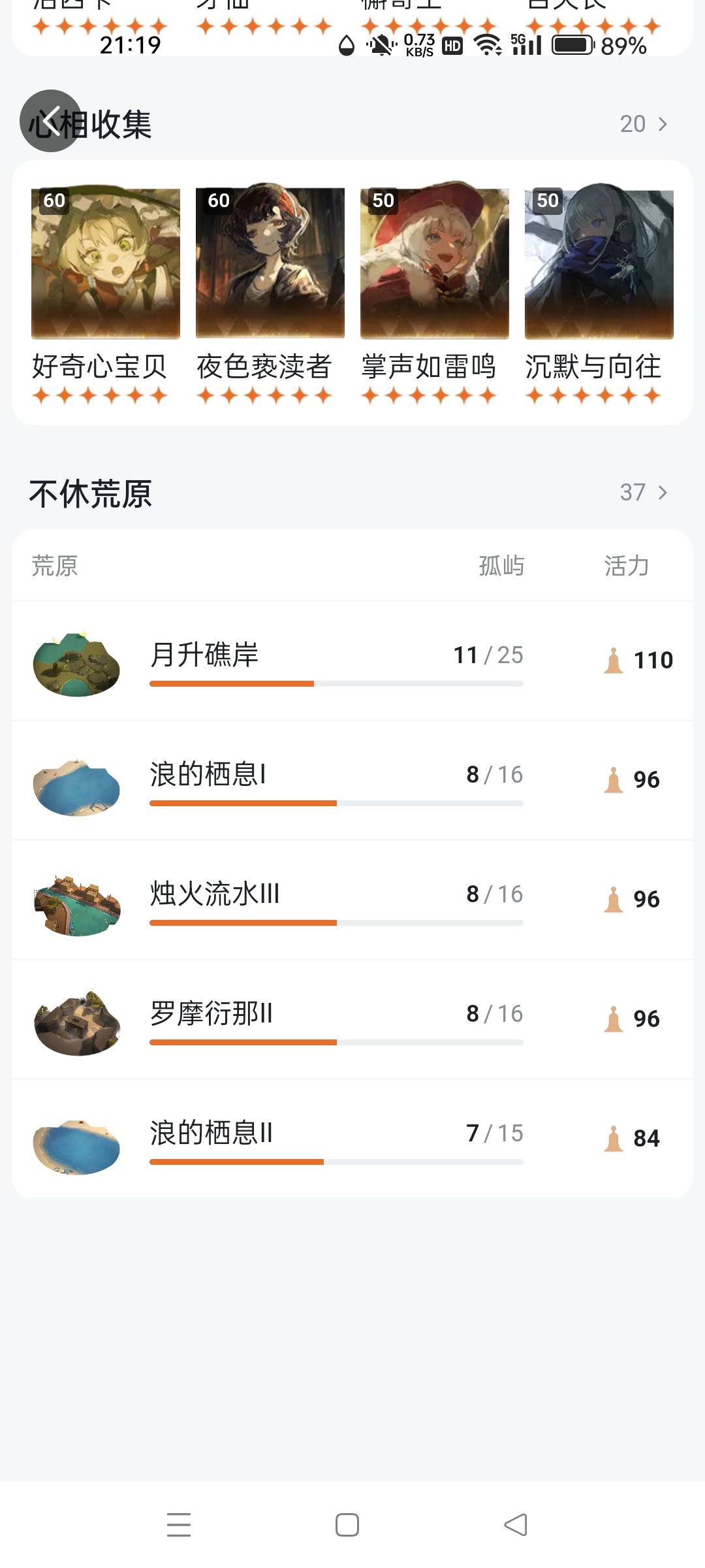 缺个恐怖通 2