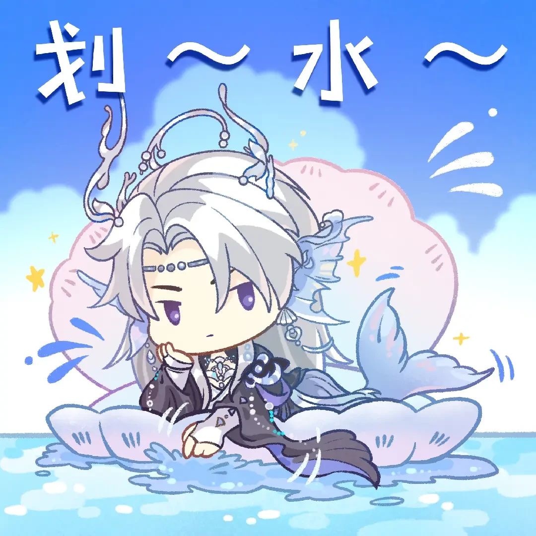 水天破梦│云心表情包 2