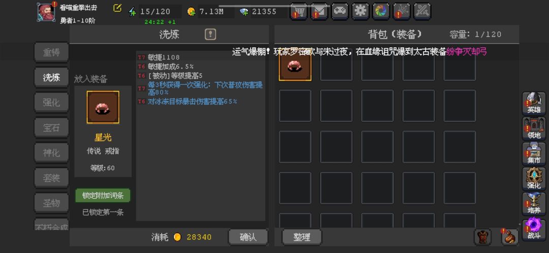 主C蓝词条选择 1