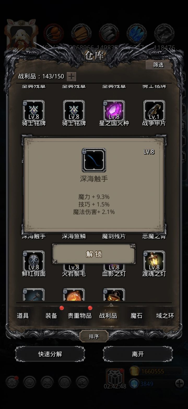 这个怎么样截图