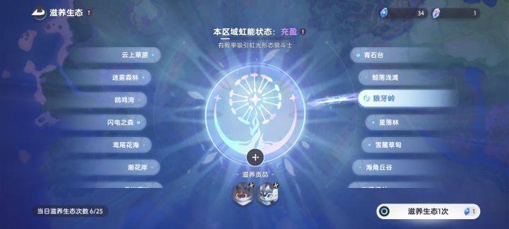 有没有正经点的攻略平台截图