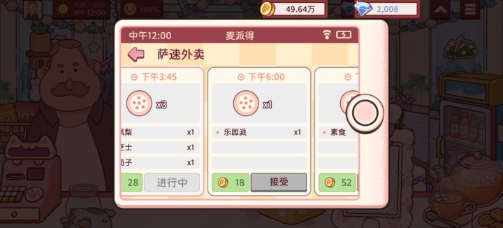 四个新双拼比萨呀截图
