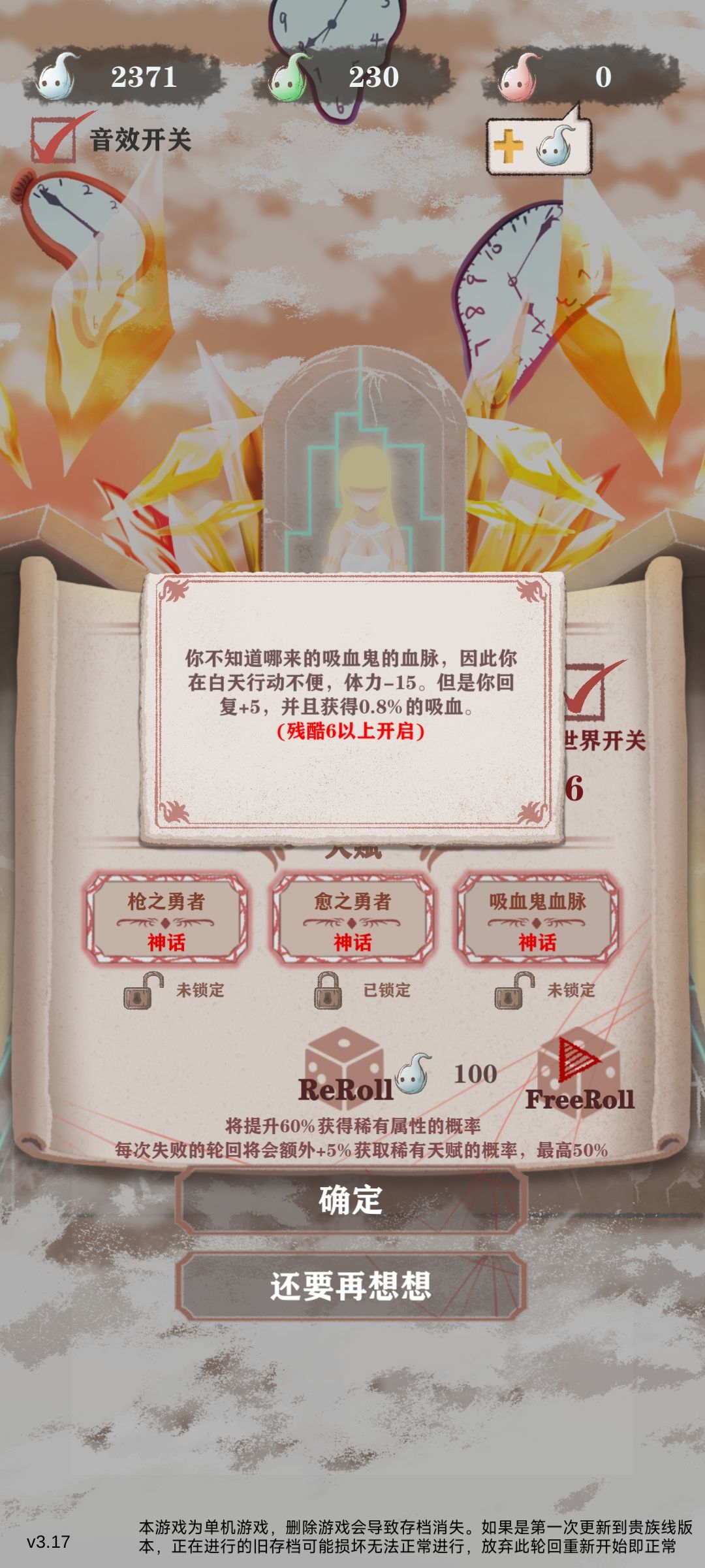 这两个天赋是叠加效果嘛? 1