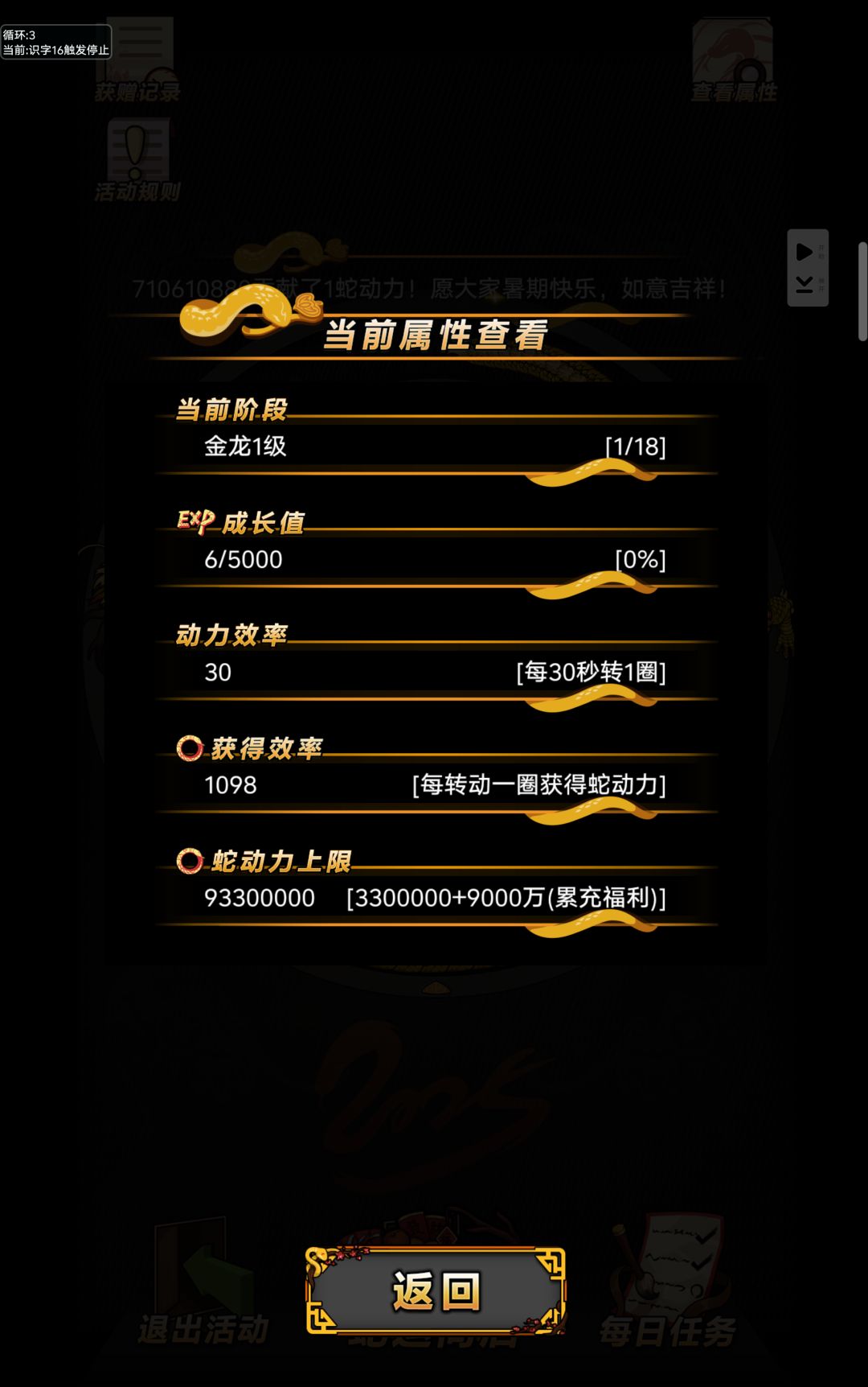 小金龙 2
