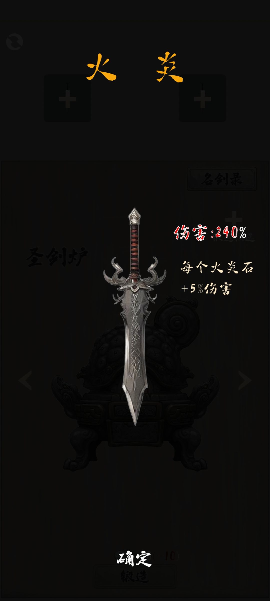 圣剑立绘 4