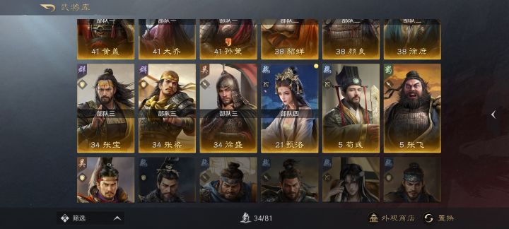 求助配队截图