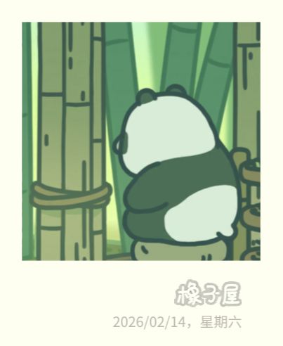 新日记🎋📖 3