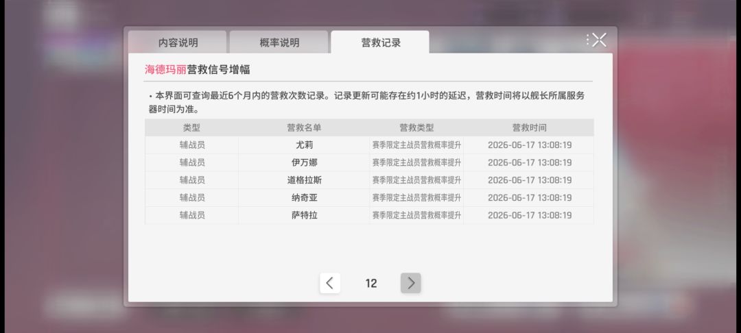我可以玩卡厄斯吗 2