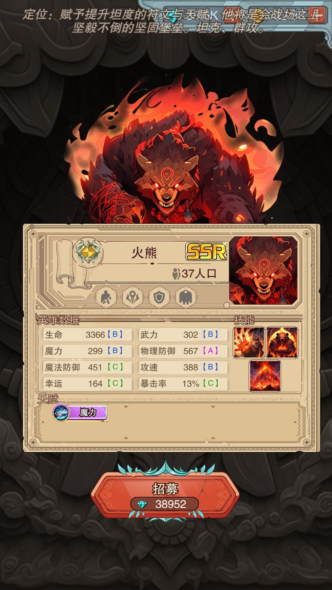 这火熊价格怎么样 2