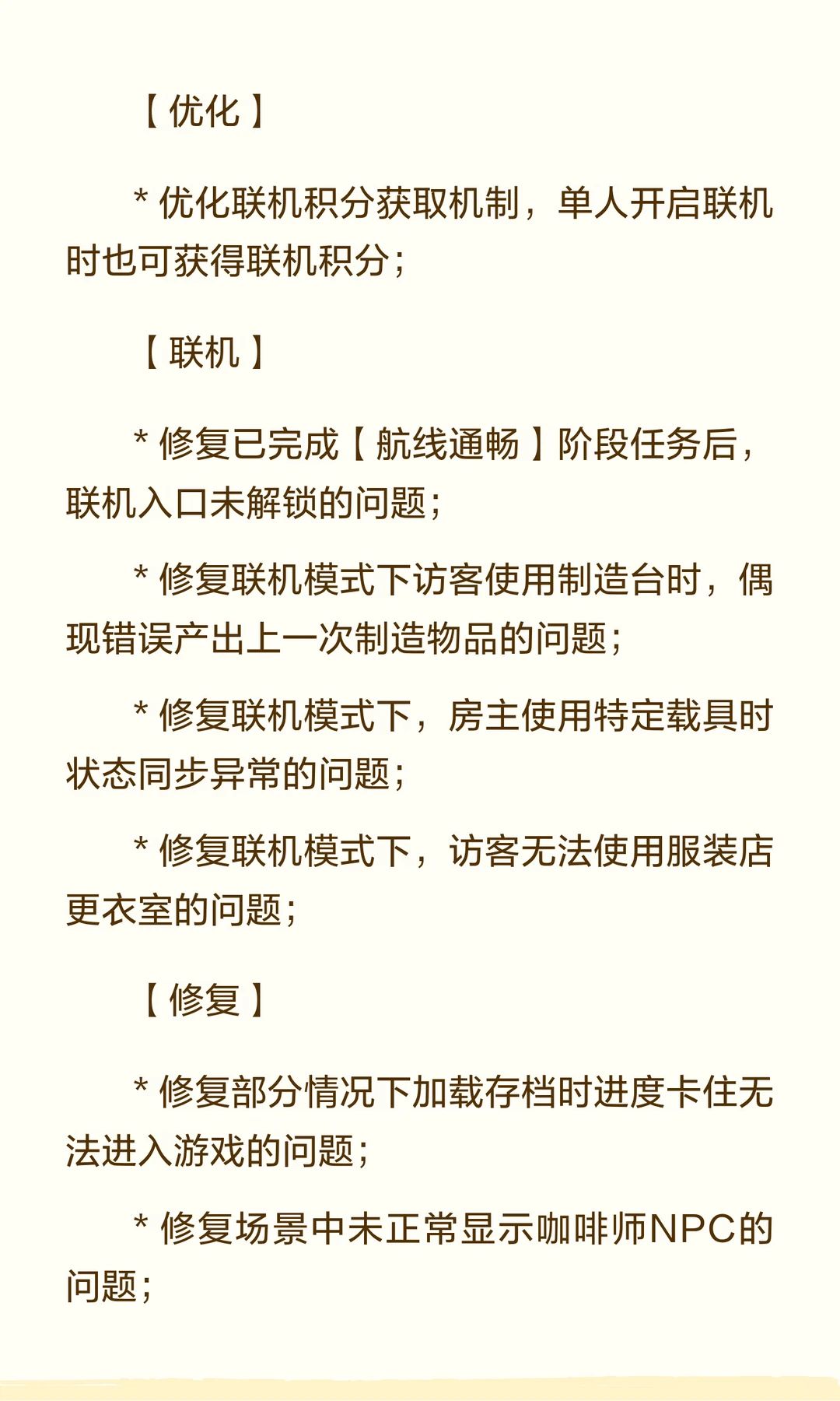 ⭐更新公告丨版本号1.08.3916 2