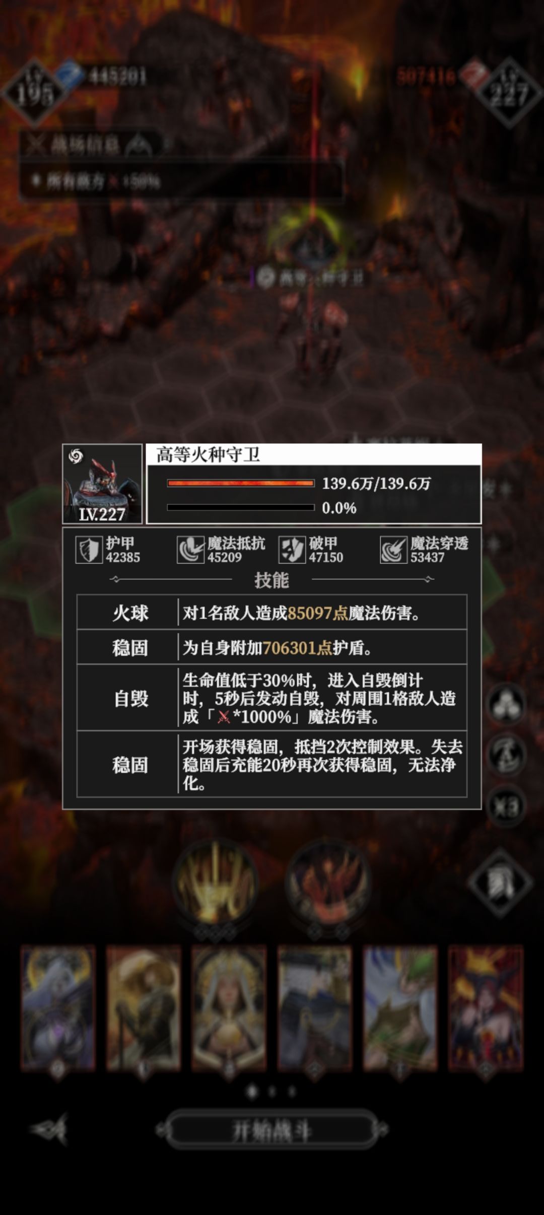 你敢信这是379层的怪 1