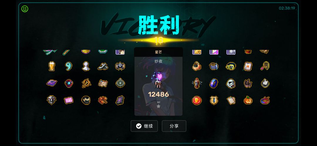 通关分享话题 1